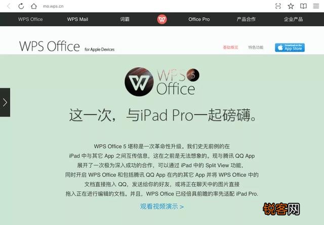 ipad上有什么神器推荐吗？