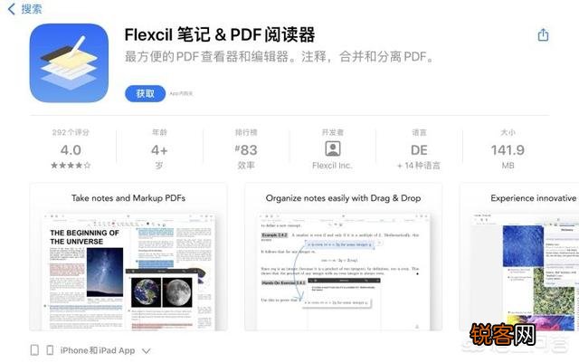 ipad上有什么神器推荐吗？