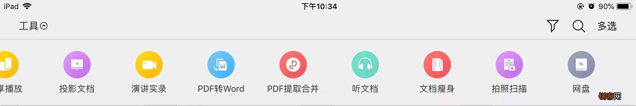 ipad上有什么神器推荐吗？
