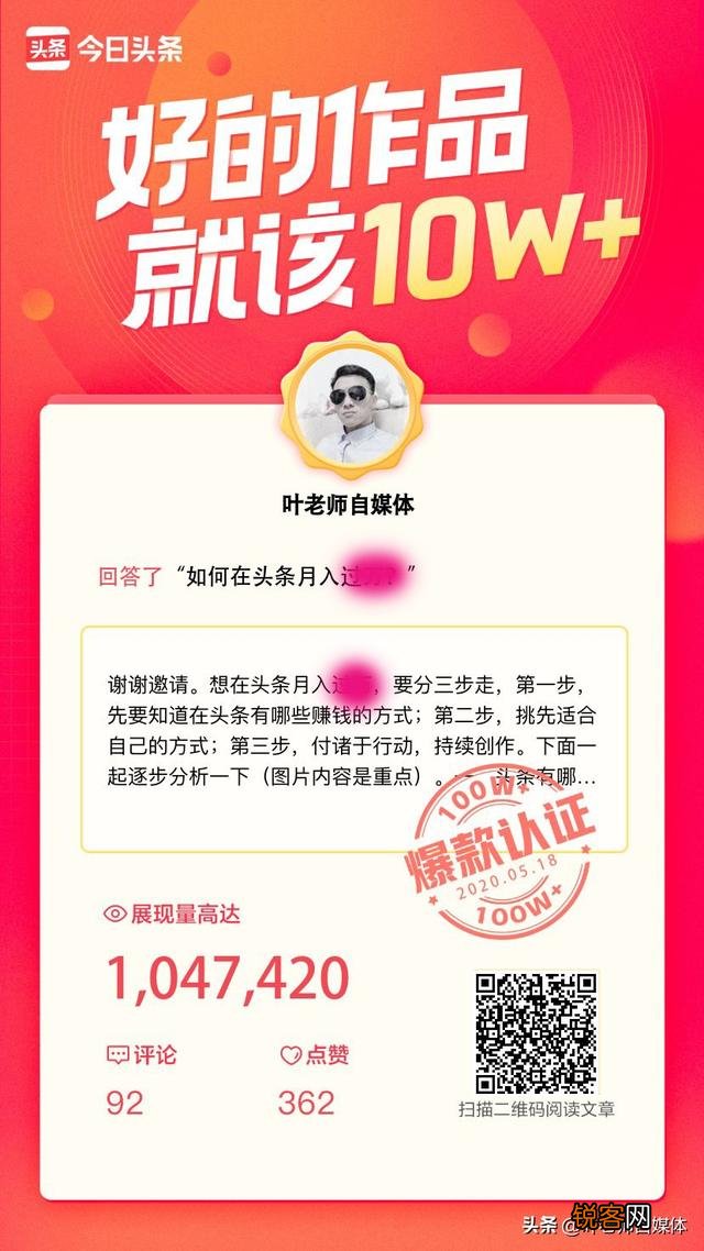 现在,头条的“展现”到底是什么意思? 和“阅读”量有什么区别？
