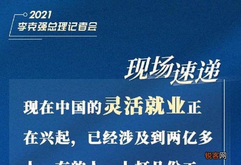连云港东海县灵活就业人员社保补贴可以线上申请吗？