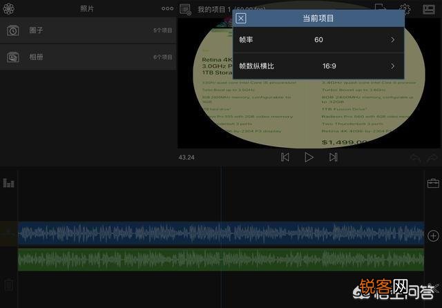 大家有哪些好的视频剪辑软件推荐,最好是ipad上面的？