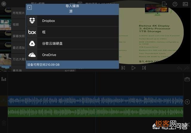 大家有哪些好的视频剪辑软件推荐,最好是ipad上面的？