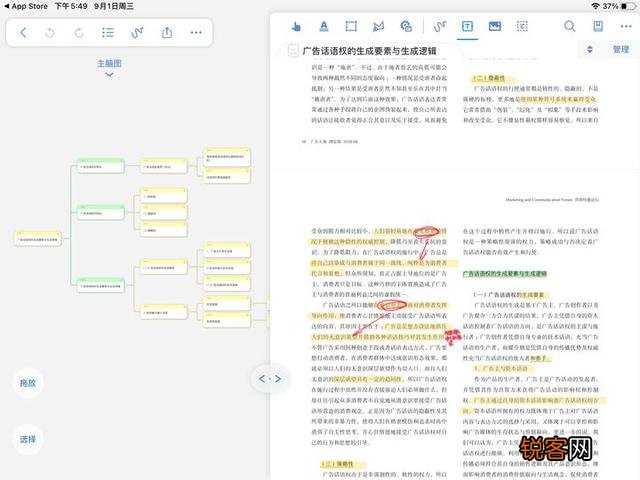 iPad上有哪些高质量的APP呢？