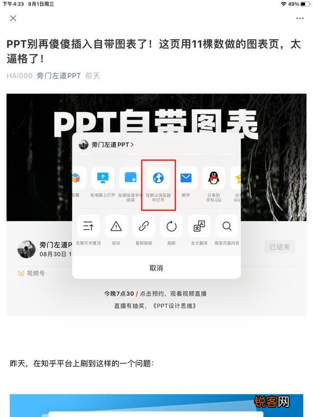 iPad上有哪些高质量的APP呢？