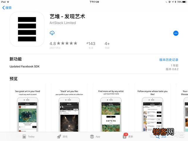iPad上有哪些高质量的APP呢？