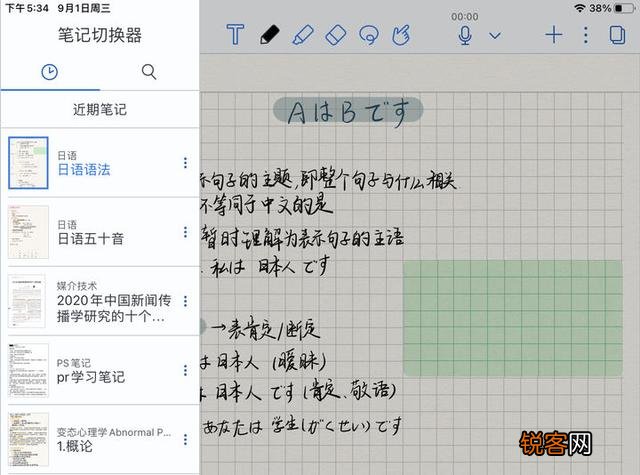 iPad上有哪些高质量的APP呢？
