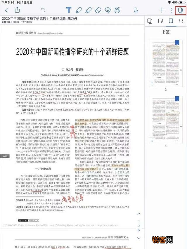 iPad上有哪些高质量的APP呢？