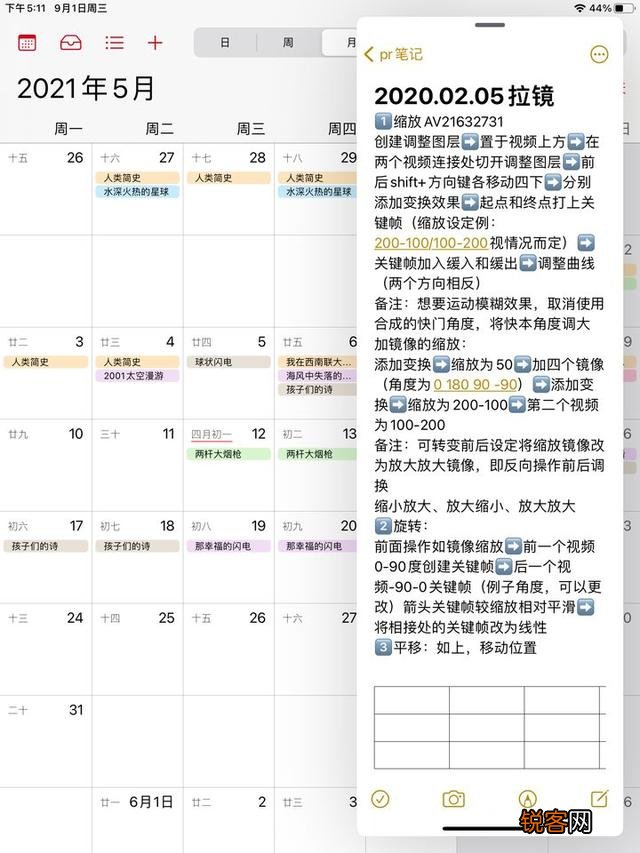iPad上有哪些高质量的APP呢？