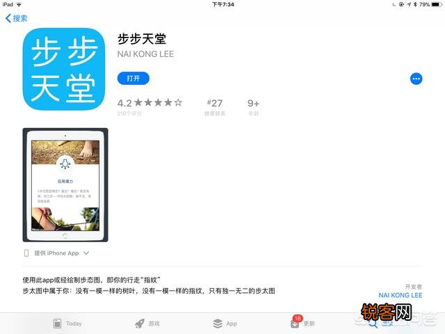 iPad上有哪些高质量的APP呢？