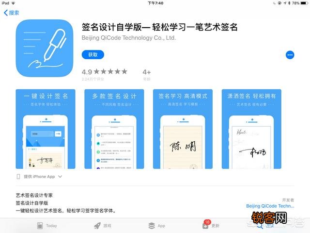 iPad上有哪些高质量的APP呢？