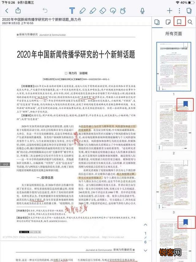 iPad上有哪些高质量的APP呢？