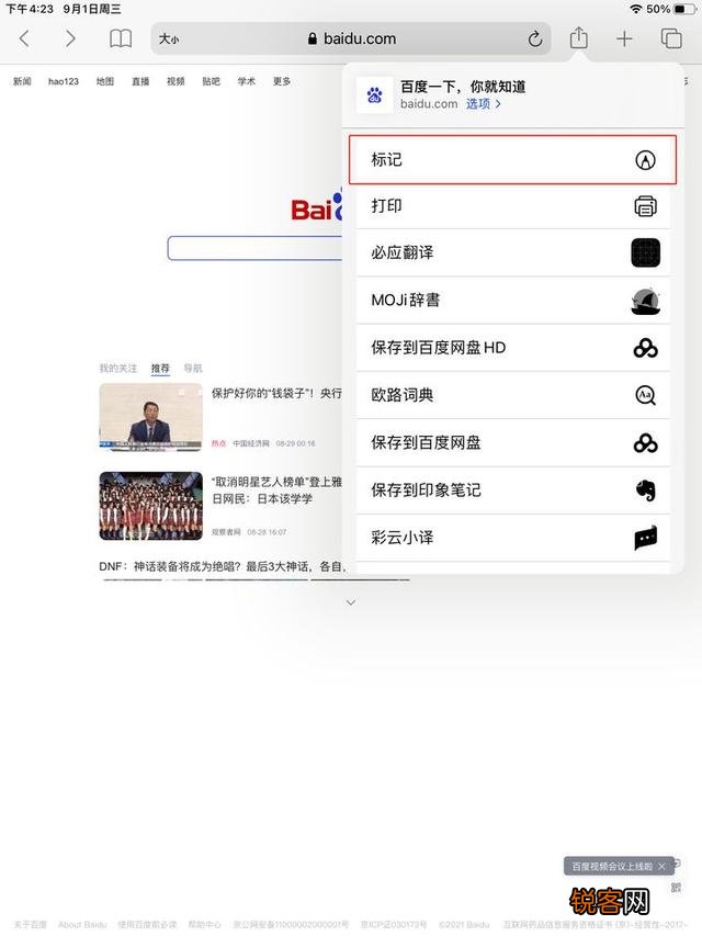 iPad上有哪些高质量的APP呢？