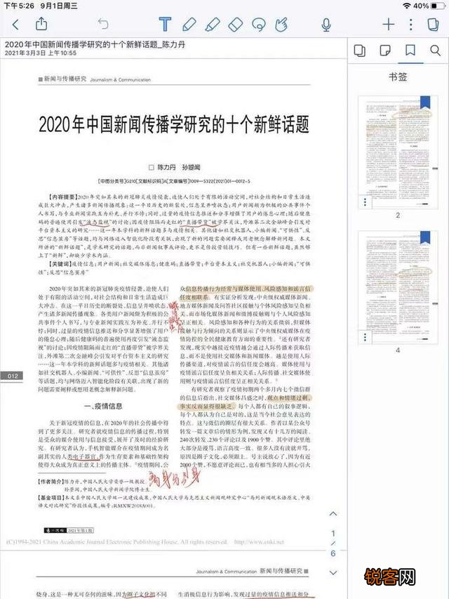 iPad上有哪些高质量的APP呢？