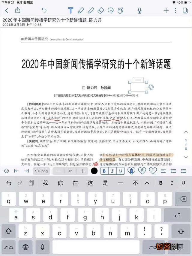 iPad上有哪些高质量的APP呢？
