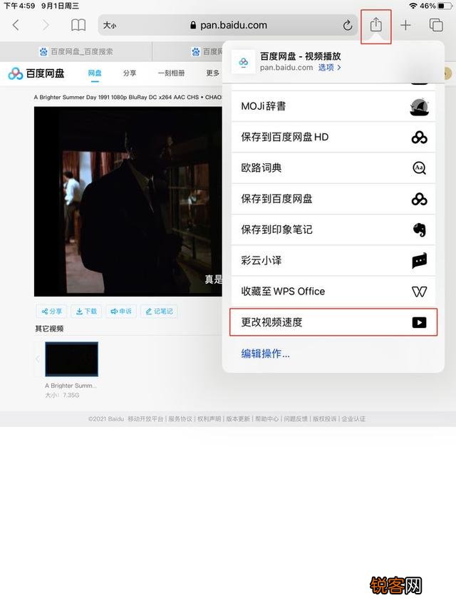 iPad上有哪些高质量的APP呢？