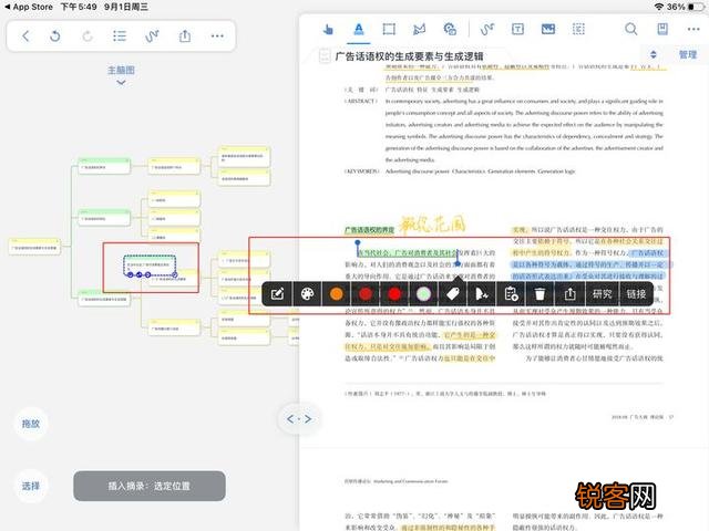 iPad上有哪些高质量的APP呢？