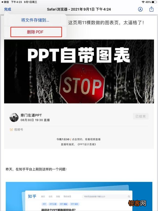 iPad上有哪些高质量的APP呢？