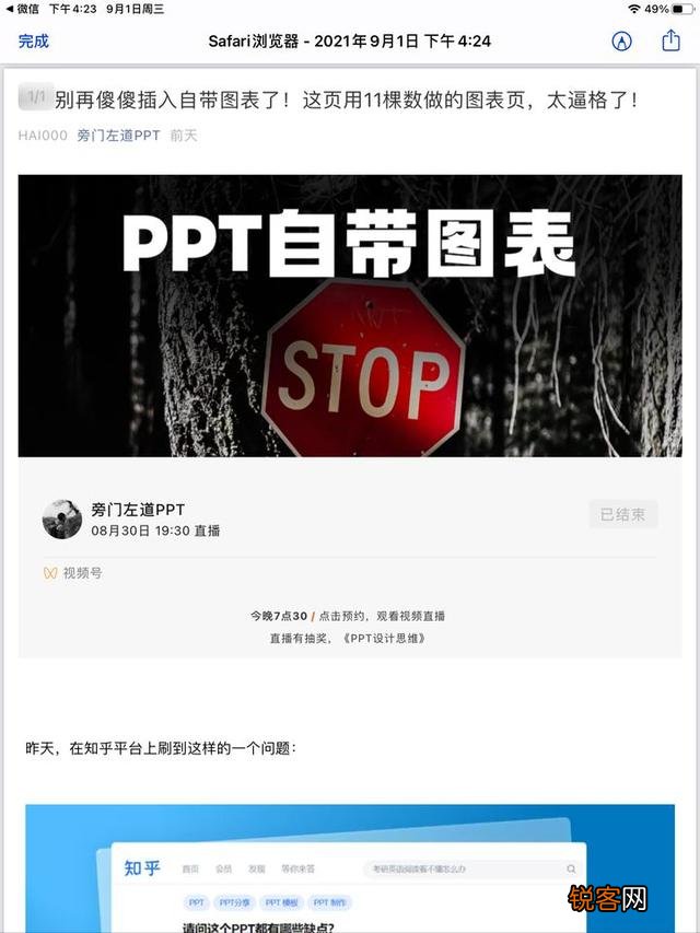 iPad上有哪些高质量的APP呢？