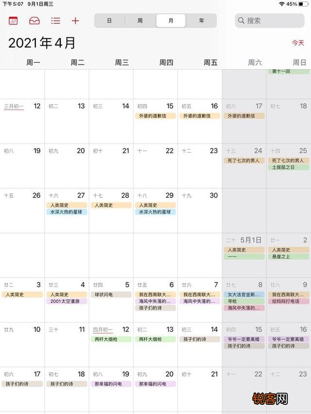 iPad上有哪些高质量的APP呢？