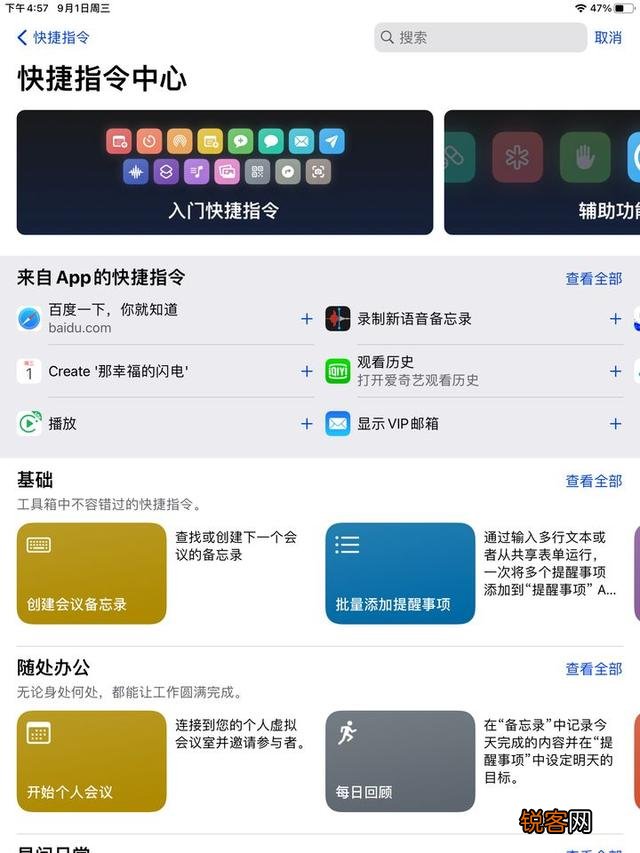iPad上有哪些高质量的APP呢？