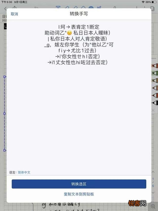 iPad上有哪些高质量的APP呢？