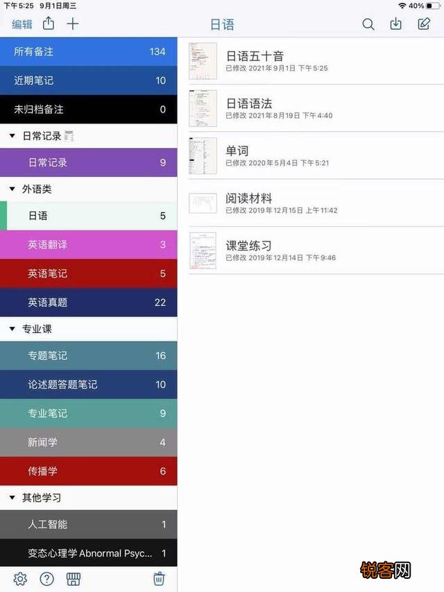 iPad上有哪些高质量的APP呢？
