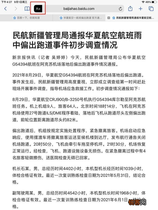 iPad上有哪些高质量的APP呢？