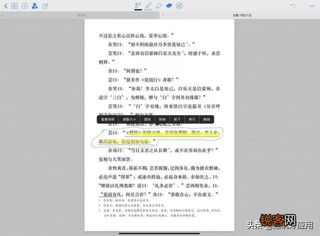 学生党用iPad记笔记,推荐几个APP？