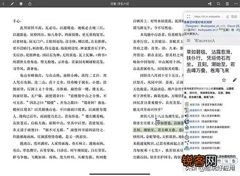 学生党用iPad记笔记,推荐几个APP？