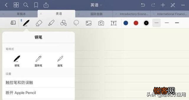 学生党用iPad记笔记,推荐几个APP？