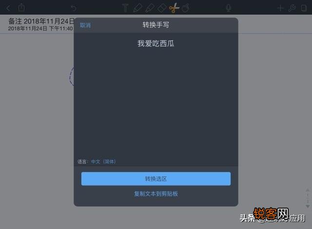 学生党用iPad记笔记,推荐几个APP？