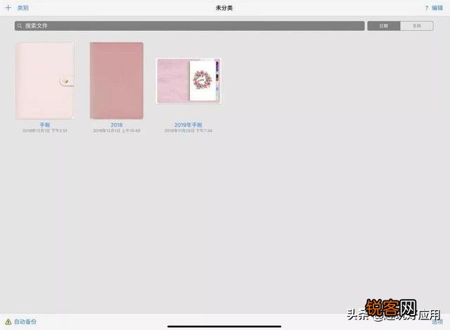 学生党用iPad记笔记,推荐几个APP？