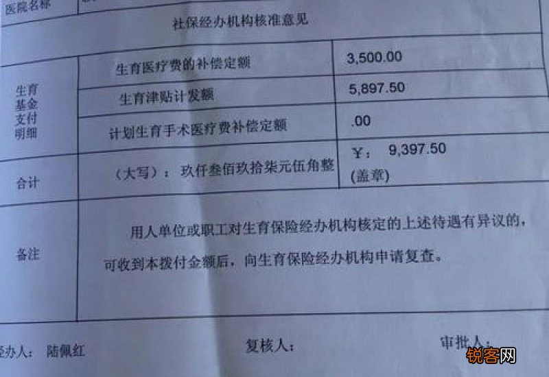 南京生育保险没有个人账户怎么报销