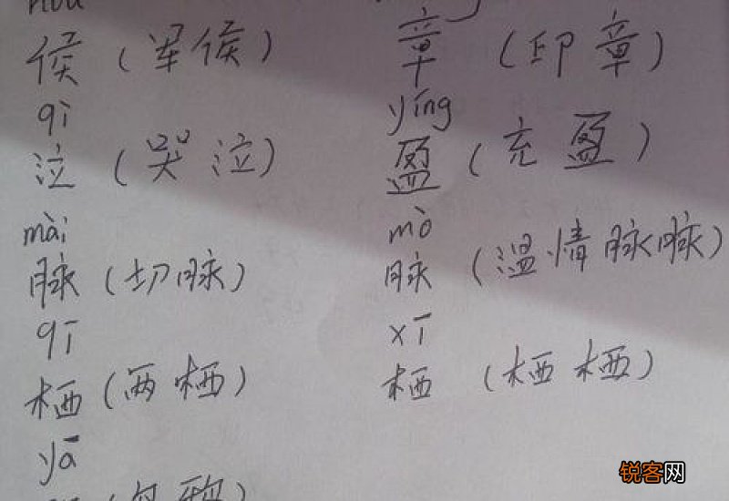 泣组词_泣的组词_泣怎么组词