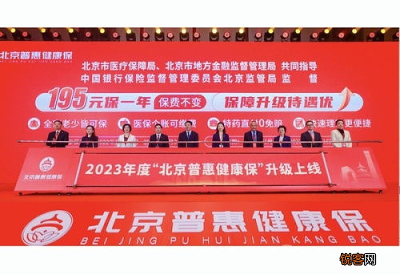 关于2023年度健康佛医保再启投保的公告