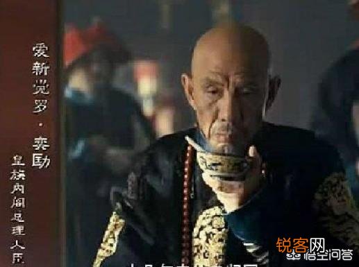 晚清庆亲王奕劻为什么称为“裸官”？他到底是个怎样的人？