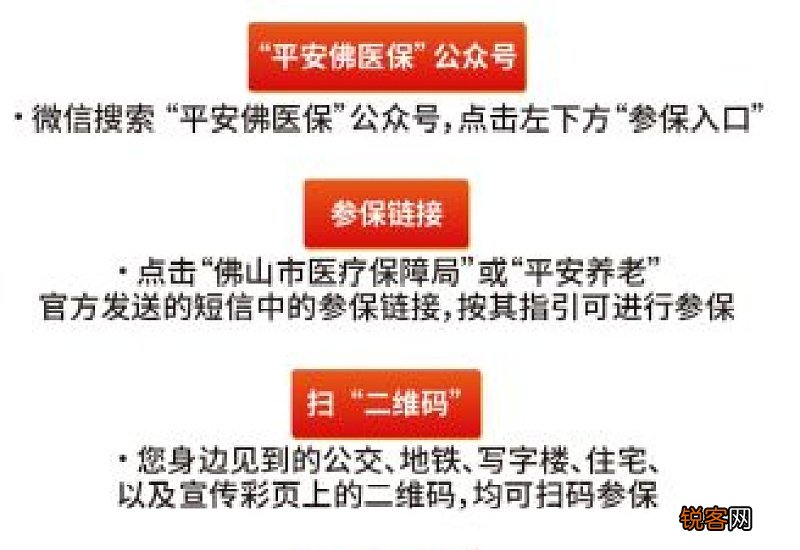 2023年5月佛山健康佛医保还能参保吗？