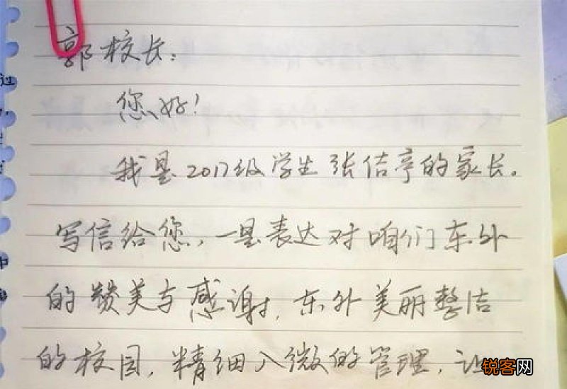 2021感谢老师的一封信作文