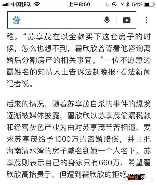 苏享茂案件后,翟欣欣和苏享茂家人现在的状况如何？