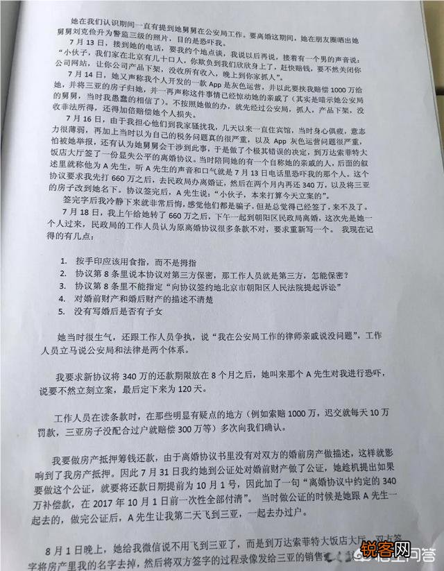 苏享茂案件后,翟欣欣和苏享茂家人现在的状况如何？
