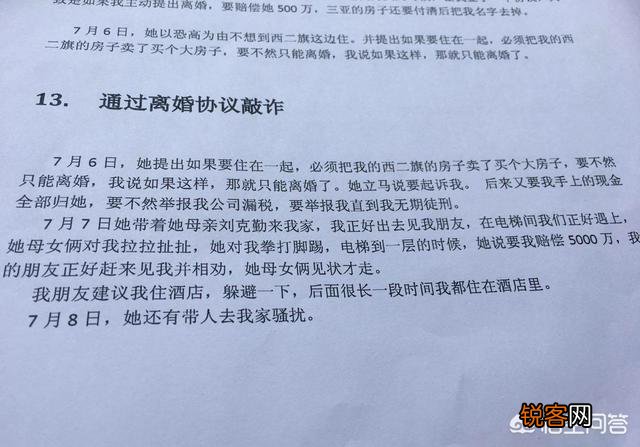 苏享茂案件后,翟欣欣和苏享茂家人现在的状况如何？