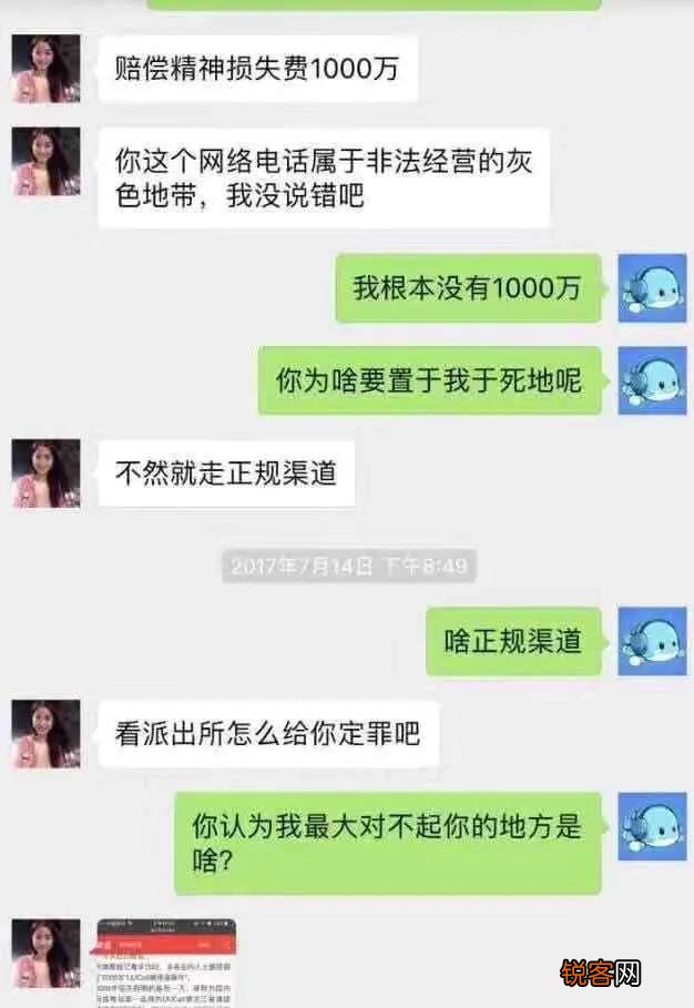逼死Wephone创始人苏享茂的翟欣欣是否应该接受法律的制裁？