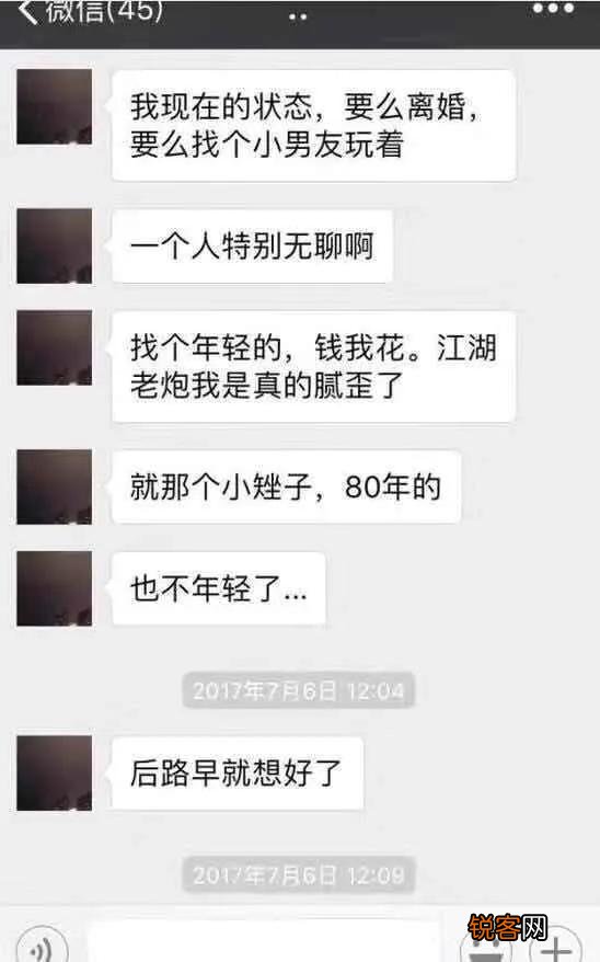 逼死Wephone创始人苏享茂的翟欣欣是否应该接受法律的制裁？