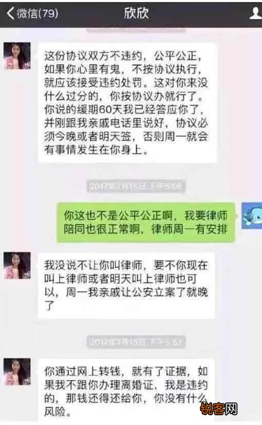 逼死Wephone创始人苏享茂的翟欣欣是否应该接受法律的制裁？
