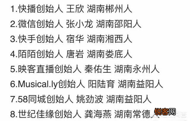 湖南有哪些互联网科技大咖人物？
