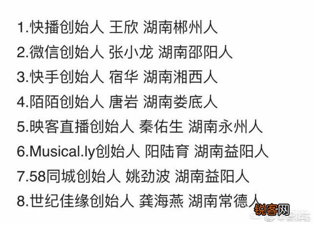 湖南有哪些互联网科技大咖人物？