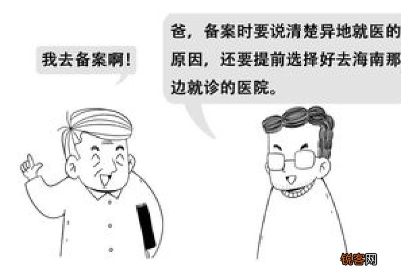 外地医保在北京看病怎么报销？报销政策一览