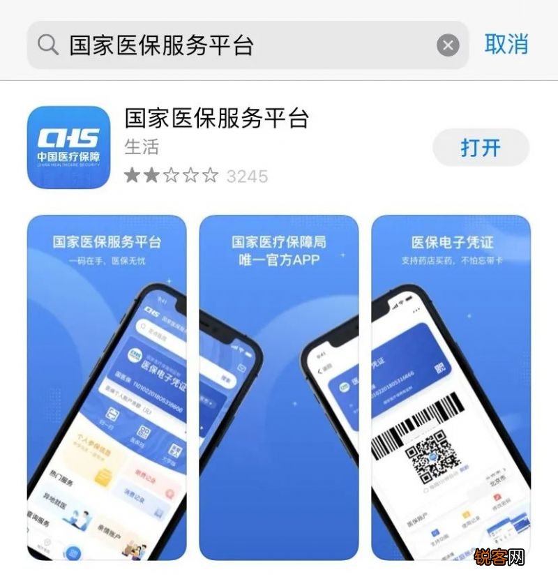 外地医保在北京看病怎么备案？附异地就医备案平台