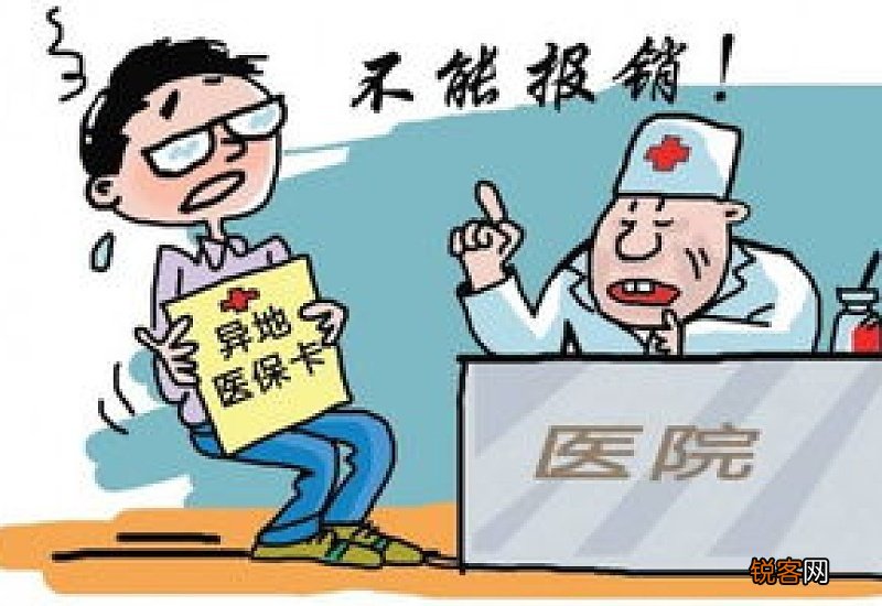 外地医保在北京看病报销比例是多少看哪里的规定?